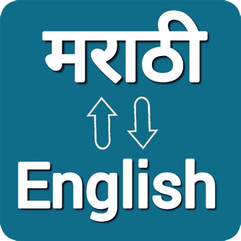 charity marathi meaning|Google Translate.
